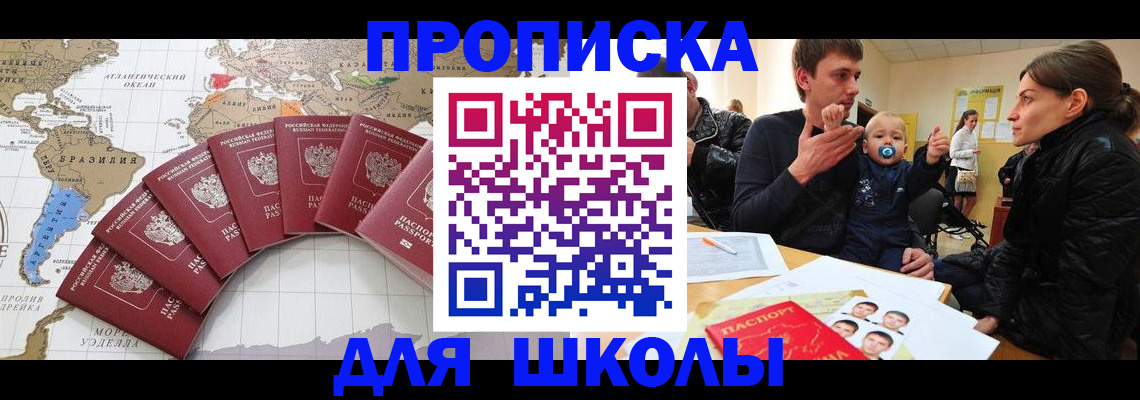 прописка регистрация в Искитиме